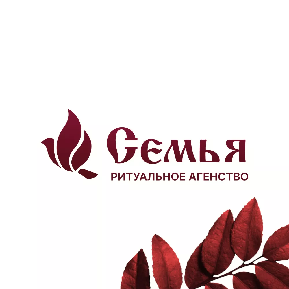 Разработка логотипа и сайта в Оленегорске ритуальных услуг «Семья»